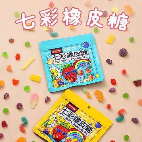 9袋装共900g七彩橡皮糖独立小包酸爽Q弹耐嚼不黏牙饭后解腻清爽限