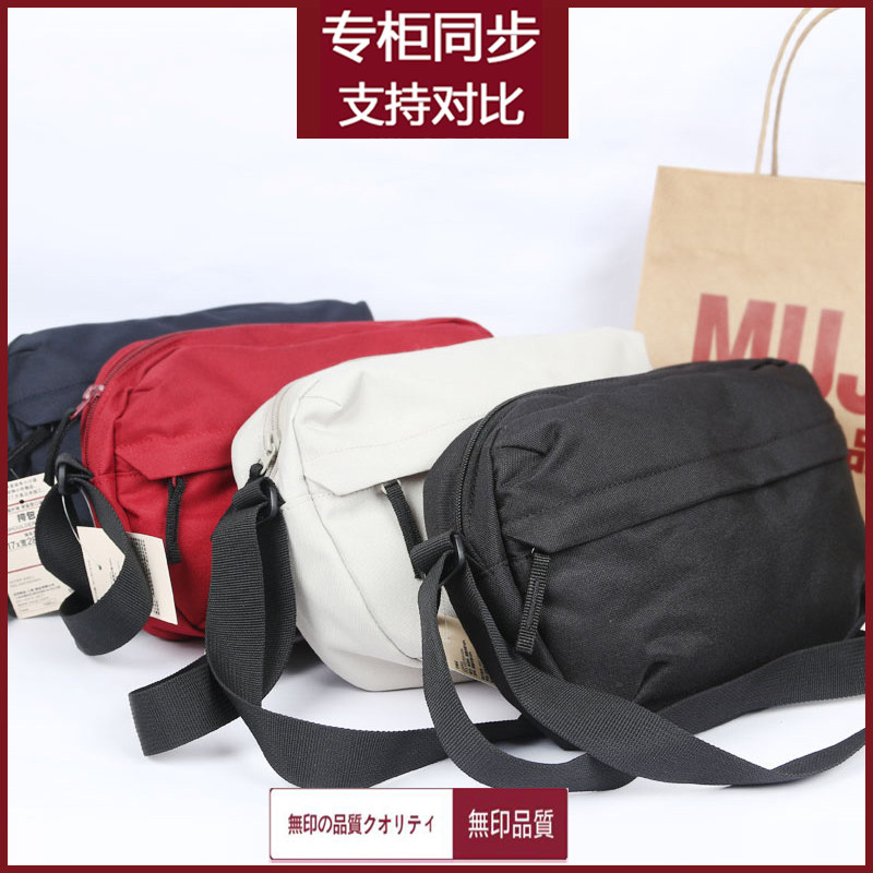 专柜同款无印单肩包男女斜挎包防通用款女包