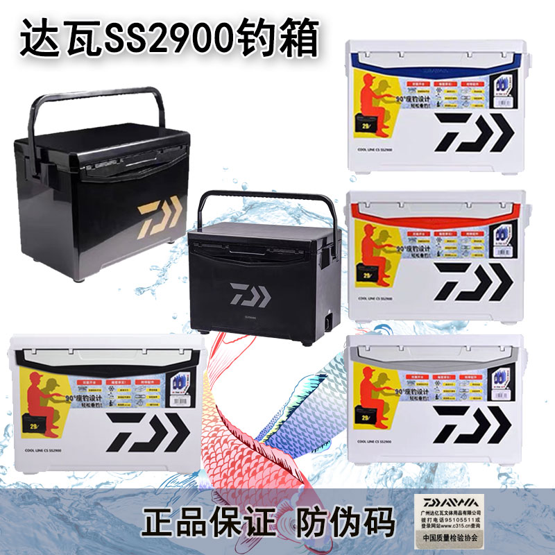 达瓦ss2900钓箱正品达亿瓦轻量化台钓黑坑野钓保冷箱29L新款黑金-封面