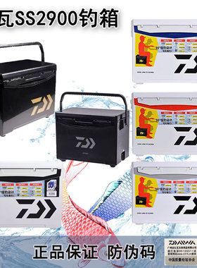 达瓦ss2900钓箱 正品达亿瓦轻量化台钓黑坑野钓保冷箱29L新款黑金