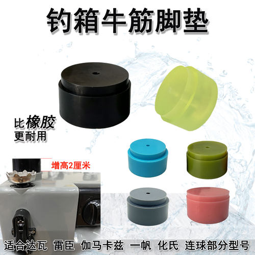 钓箱增高脚垫牛筋加厚耐磨脚垫