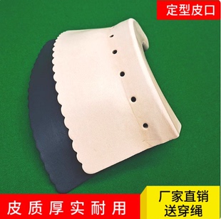 台球桌牛皮袋口桌球台皮口定型加厚牛皮洞口皮子台球用品配件整套