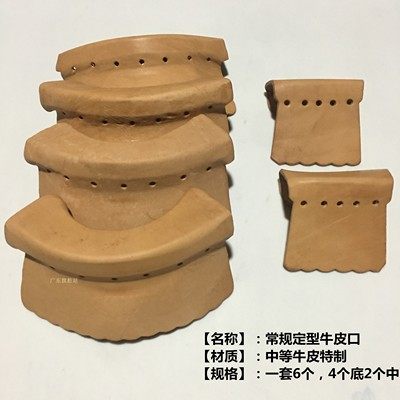 台球牛皮袋口球桌皮口