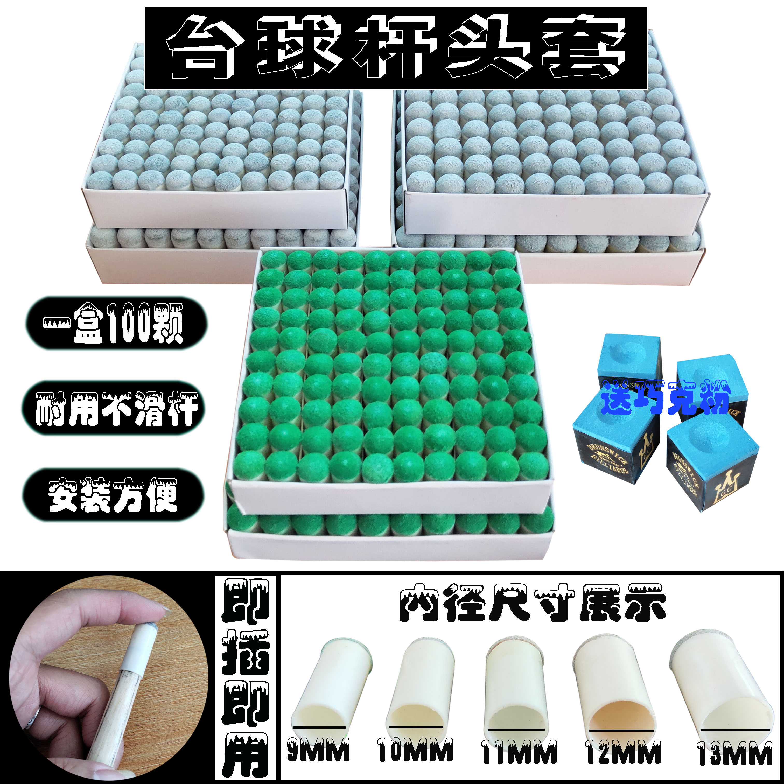 台球杆枪头皮头台球枪头