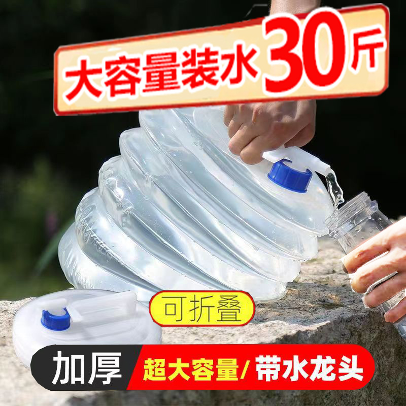 15L折叠水壶水袋PE伸缩水桶食品级户外便携应急储水壶车载野营 户外/登山/野营/旅行用品 水桶 原图主图