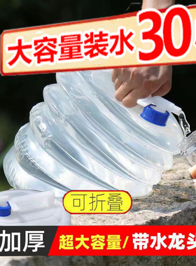 15L折叠水壶水袋PE伸缩水桶食品级户外便携应急储水壶车载野营