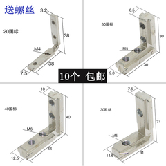 L7字型角槽20304040型材专用内置角件1530门框铝材连接件碳钢角码