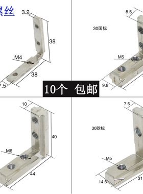 L7字型角槽20304040型材专用内置角件1530门框铝材连接件碳钢角码