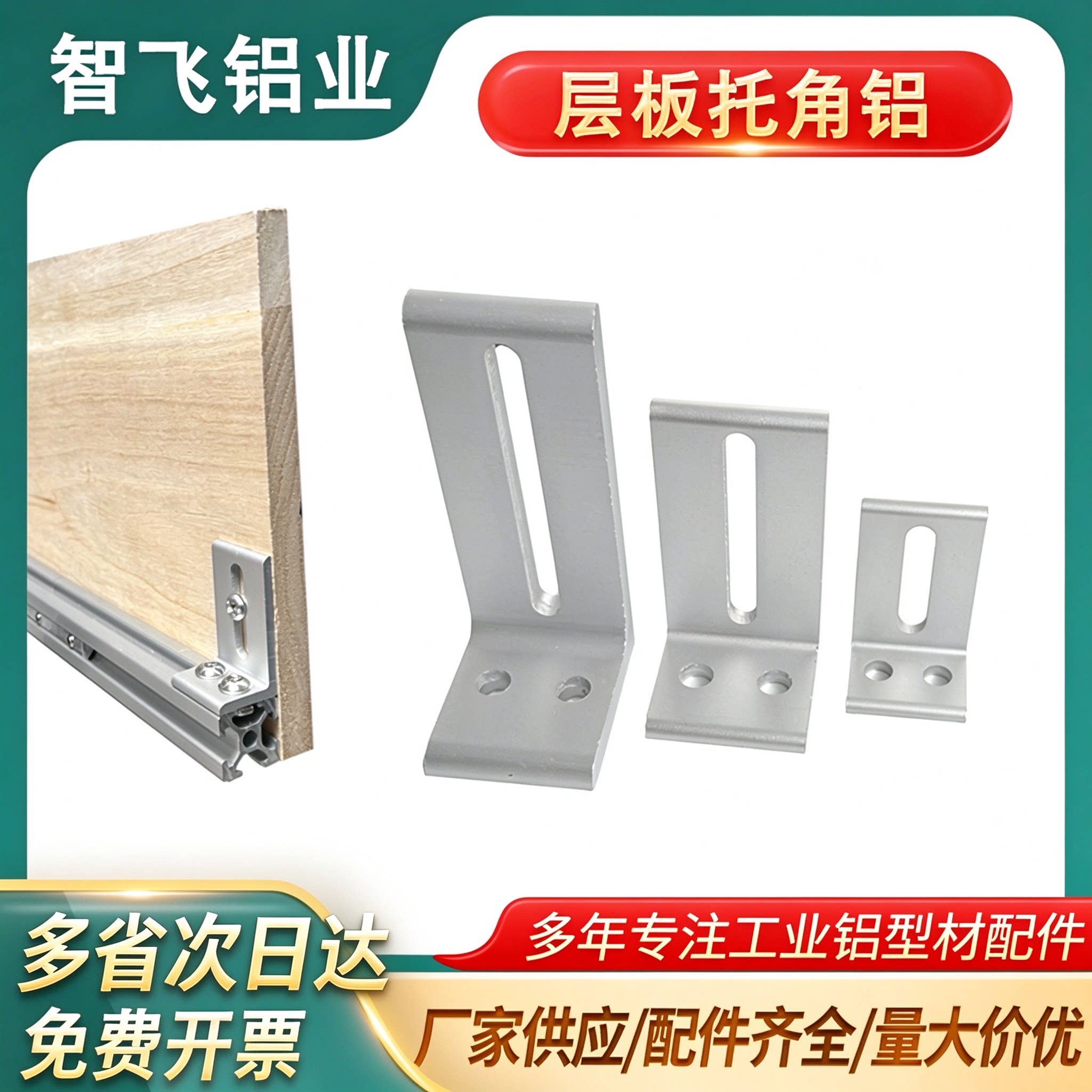 铝型材桌面木板固定件20 30 40框架侧面板材居家DIY小配件L型角码