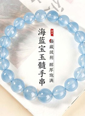 海蓝宝玉髓补水好运女款佛珠手串