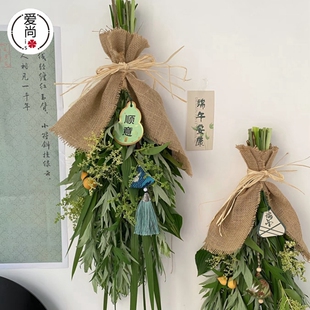 端午节新款彩麻片艾草花束包装纸材料门挂车挂花束包装花店资材