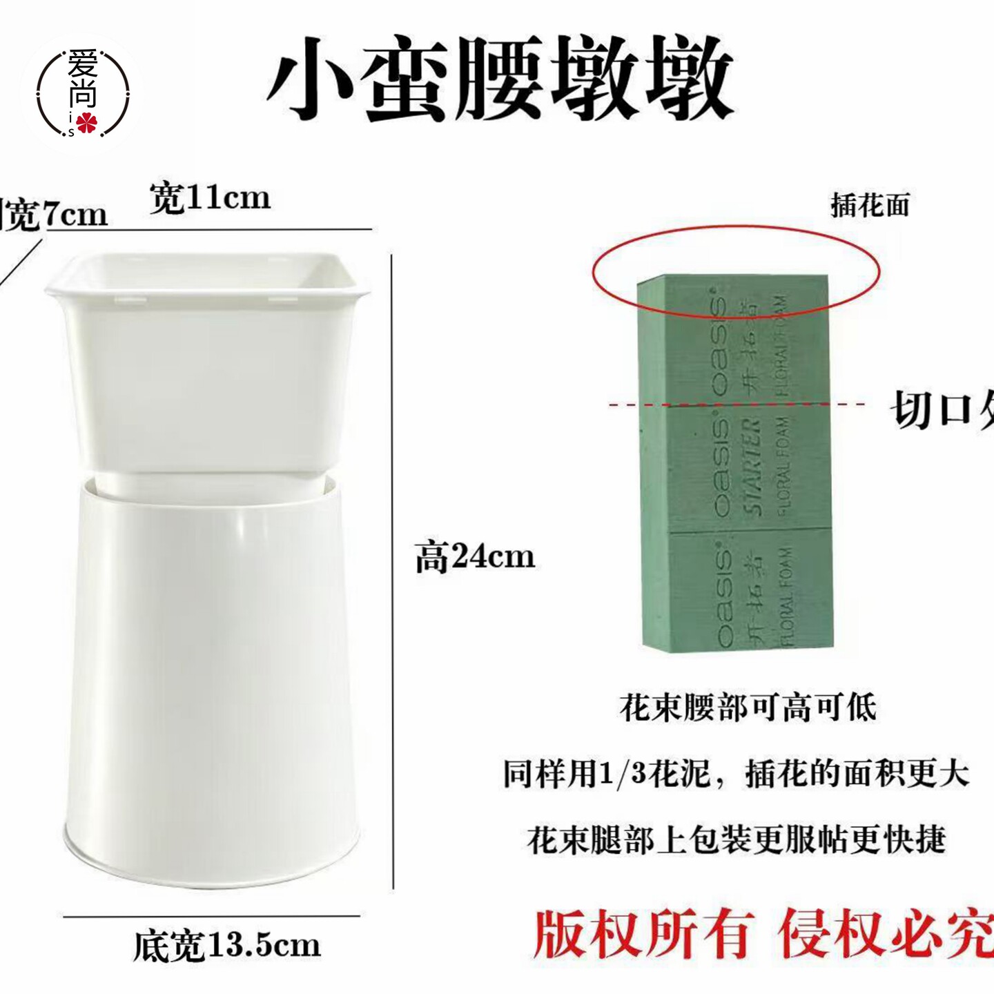 小蛮腰方墩墩包花神器花束内胆插花桶花店包花模具塑料插花底座