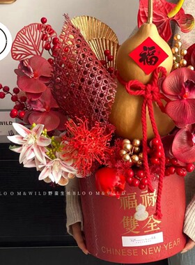 新年福桶抱抱桶冬青银柳福桶