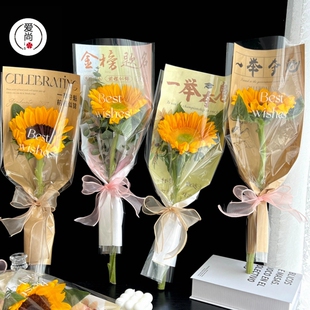 单支包花袋一举夺魁向日葵套袋前程似锦透明花束包花纸 高考毕业季