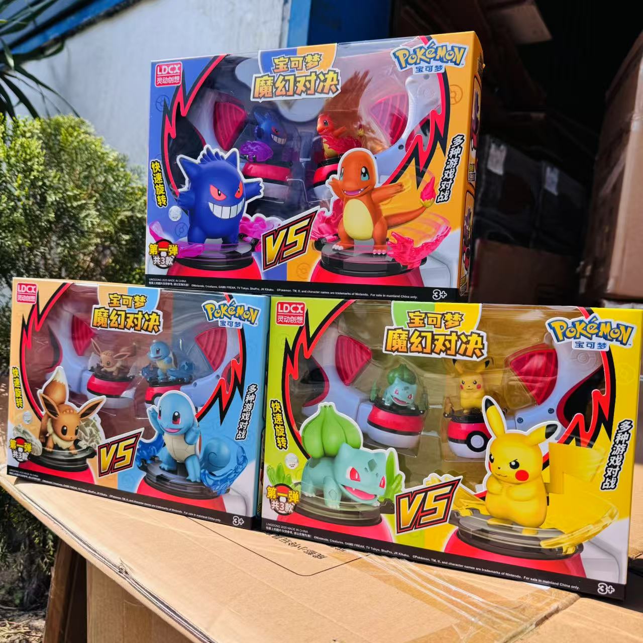 宝可梦魔幻对决皮卡丘耿鬼男孩爆旋对战公仔儿童男孩玩偶手办玩具
