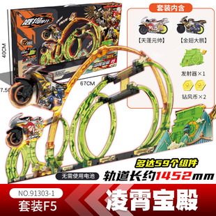 飕狗摩托车西游记山海经盲盒凌霄宝殿F5龙宫乐章轨道赛车玩具套装
