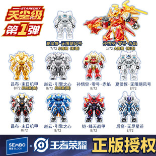 正版王者荣耀拼装积木人仔盲盒手办人偶机甲模型玩具男孩新年礼物