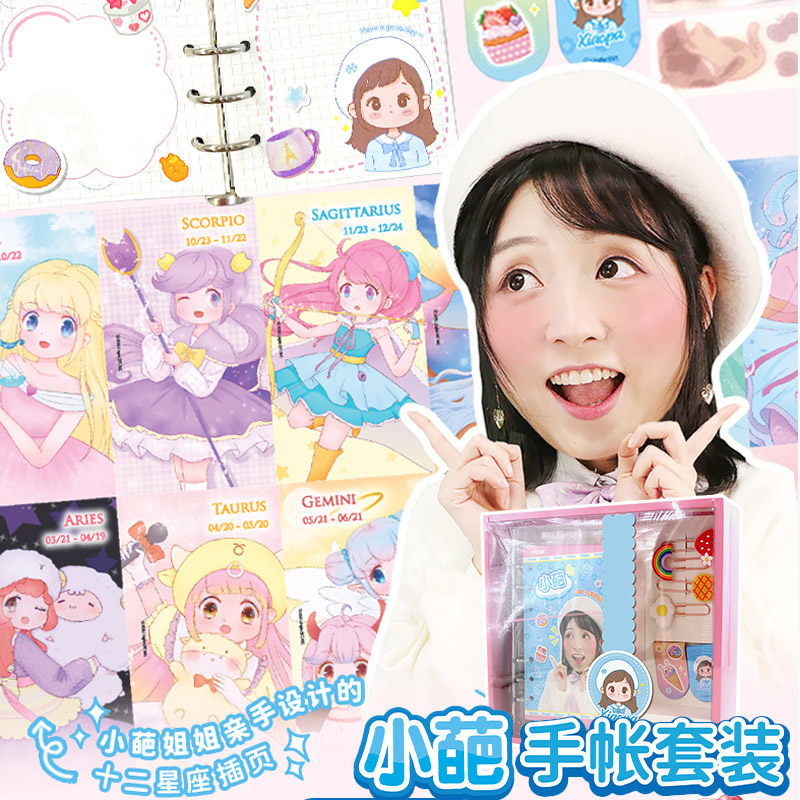小伶玩具小葩手账本伶可家族日记本学习用品笔记本女孩子生日礼物