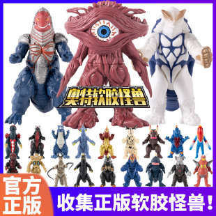 可动人偶软胶怪兽大全套艾雷王谢帕顿古敦哥尔赞男孩玩具手办模型