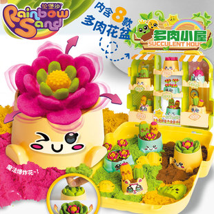 伦堡沙多肉连萌魔法沙套装儿童手工diy益智太空玩具彩色沙子轮宝