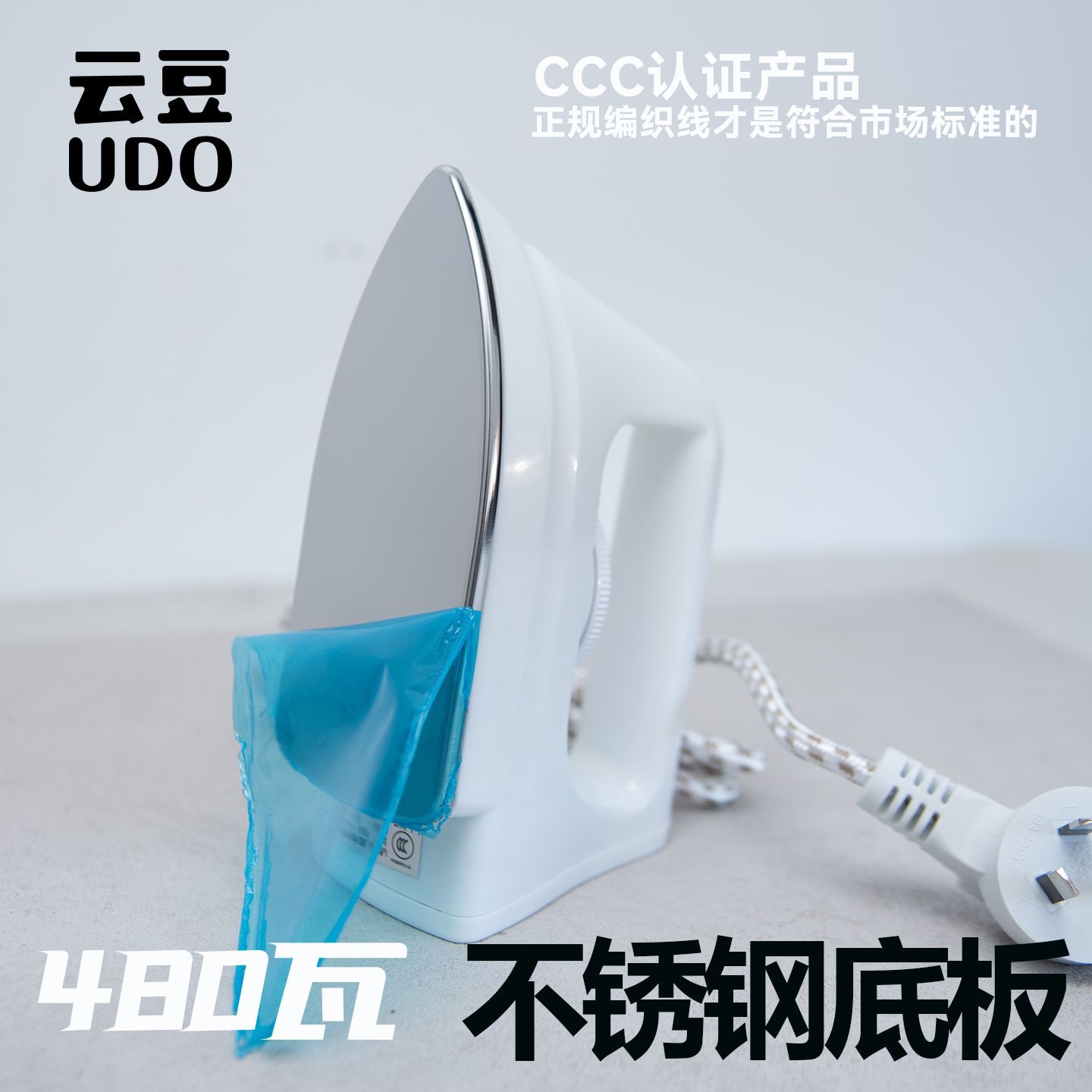 云豆电熨斗家用小型挂烫机便携式熨烫机宿舍学生熨斗CCC认证拼豆