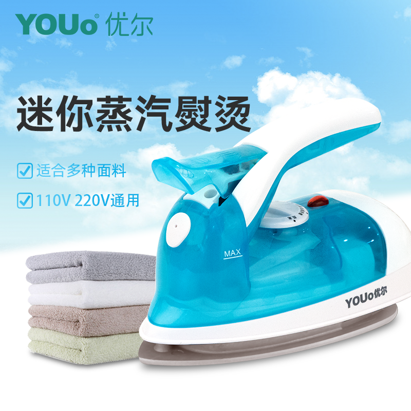 优尔蒸汽熨斗家用手持小型迷你烫斗便携式宿舍学生熨烫机干湿两用