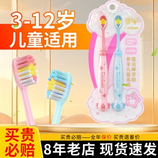 参半儿童牙刷3-4-6-10-12岁以上换牙期小学生初中生专用软毛正品