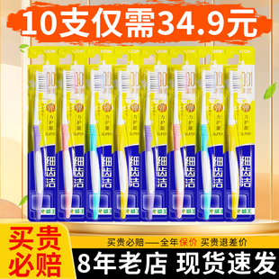 家用成人 情侣正品 LION狮王细齿洁软毛牙刷弹力护龈男士 专用家庭装