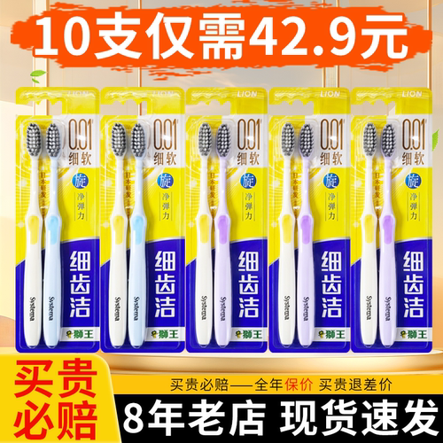 【热卖中】狮王弹力旋净牙刷