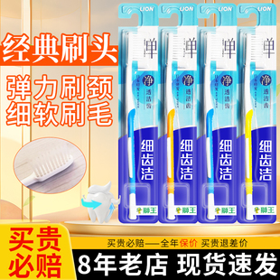 情侣女 家用家庭装 LION狮王细齿洁弹净透牙刷软毛成人男士 专用正品