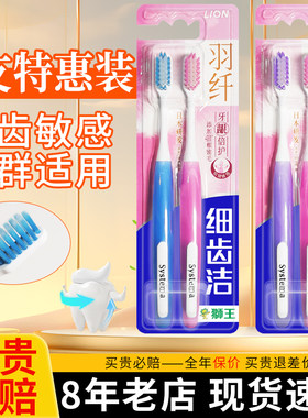 【热卖中】狮王牙龈倍护牙刷