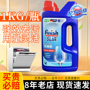 finish亮碟洗碗粉洗碗机专用洗涤剂漂洗剂清洁剂洗碗盐三件套套装