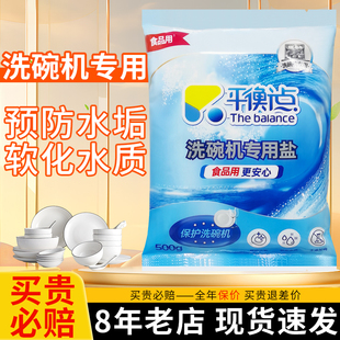 立白平衡点洗碗盐洗碗机专用软水盐洗碗粉洗涤剂漂洗剂三件套套装
