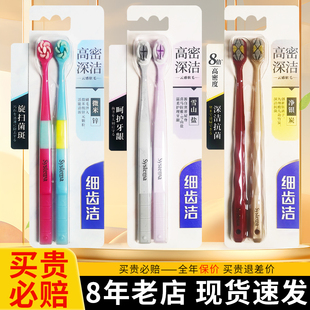 家用家庭装 LION狮王细齿洁高密深洁牙刷软毛小头男士 成人专用正品