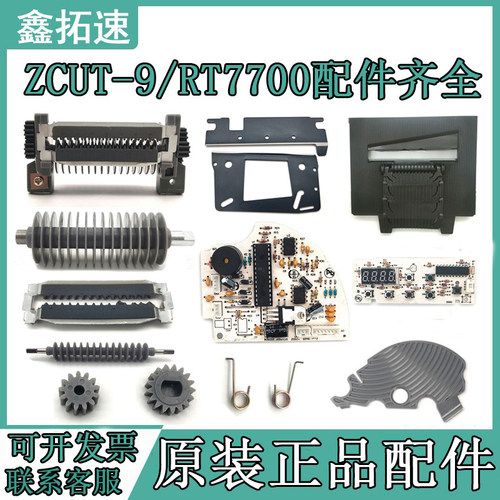 自动胶纸机RT7000鑫拓速