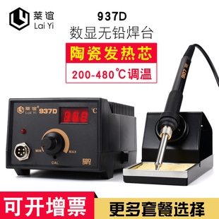 焊锡枪60W电烙铁 937D恒温焊台防静电可调温家用维修焊接工具套装