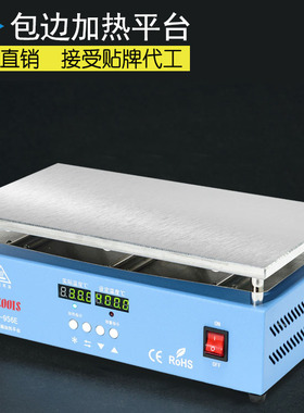 200*360LED灯珠维修双数显加热台BGA植球恒温铝基板加热平台 956E