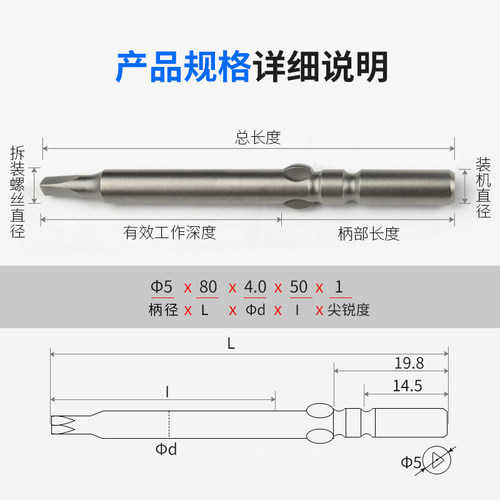 S2 801加磁加硬电批头 电动螺丝刀头 三角批嘴 带磁 60MM