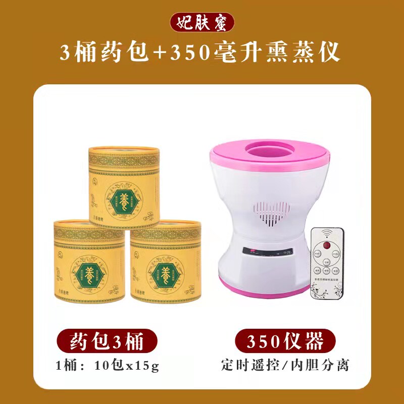 坐浴熏蒸桶家用私处会阴熏蒸仪痔疮妃肤蜜坐浴盆全身调理暖宫妇科
