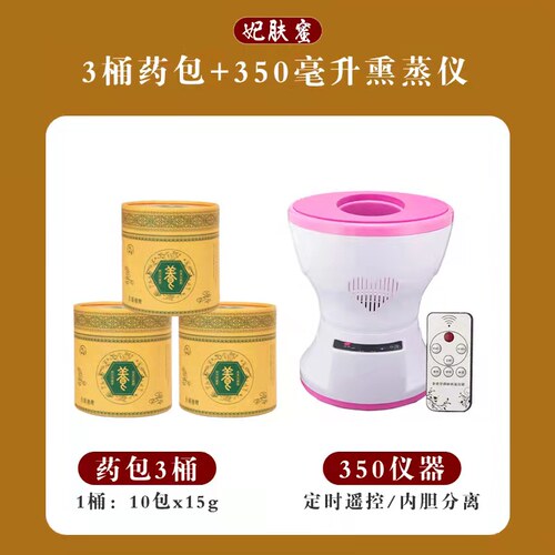 熏蒸桶痔疮坐浴盆坐浴熏蒸药包