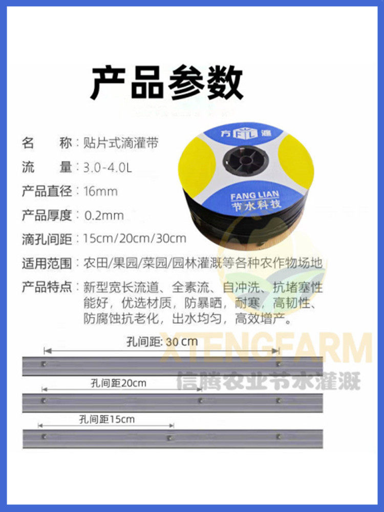 草莓果园节水灌溉16mm贴片式单双孔滴灌带农用大棚蔬菜自动滴水带