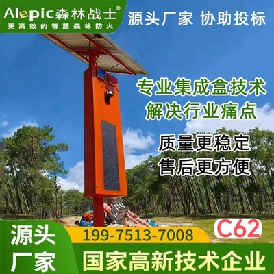 森林防火太阳能语音播报器提示警示智能卡口防溺水宣传杆一体机屏