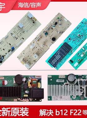 海信容声滚筒洗衣机控制主板XQG80/90-U1201F/121B驱动板1578465