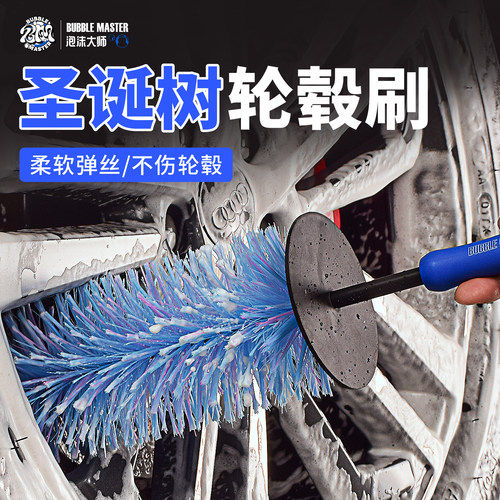 圣诞树轮毂刷汽车专用长柄钢圈刷