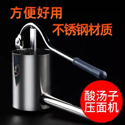 粗眼家用东北汤子面酸汤子压面机工具神器米粉懒粉挤压玉米碴条机