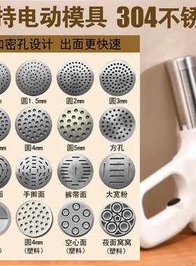 鑫浣熊小浣熊手持电动面条机 模具底子篦子底片模型莜面窝龙须面