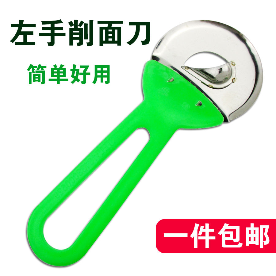 左手左撇子反手山西刀削面专用刀