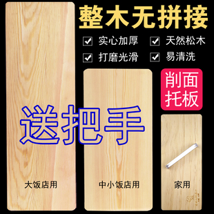 刀削面刀专用削面板托板山西饭店商用加厚实木面团托面板木头板子