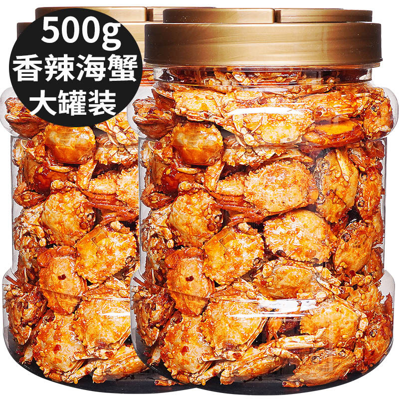 香辣小海蟹即食罐装250g海鲜熟食螃蟹零食香辣蟹深海小吃嘎嘣脆