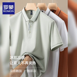 罗蒙7A抗菌男士短袖POLO衫桑蚕丝凉感2024新款夏季商务休闲上衣男